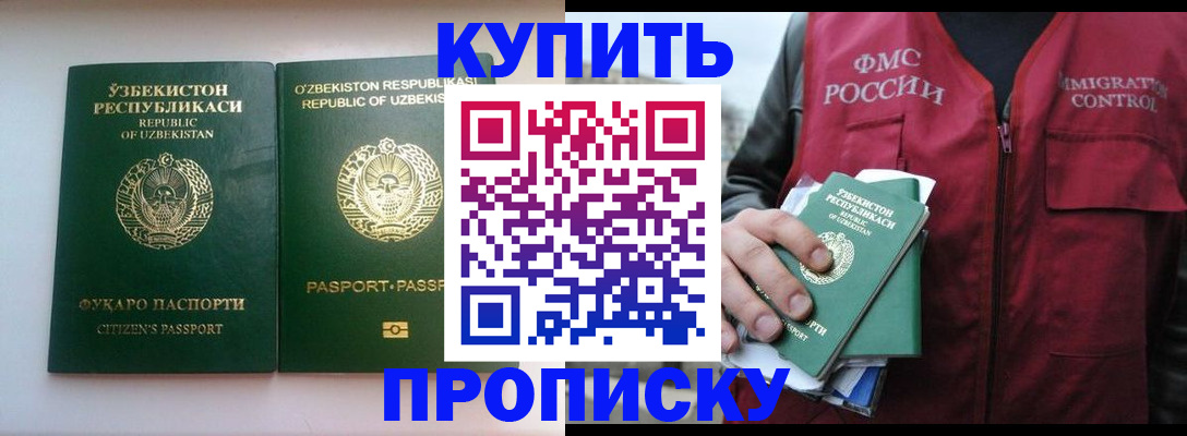 где прописаться в Кропоткине